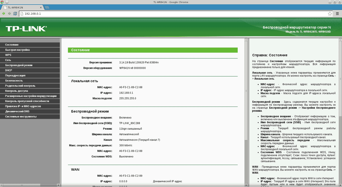 Router admin panel